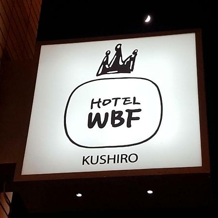 Hotel Wbf Kushiro Bagian luar foto