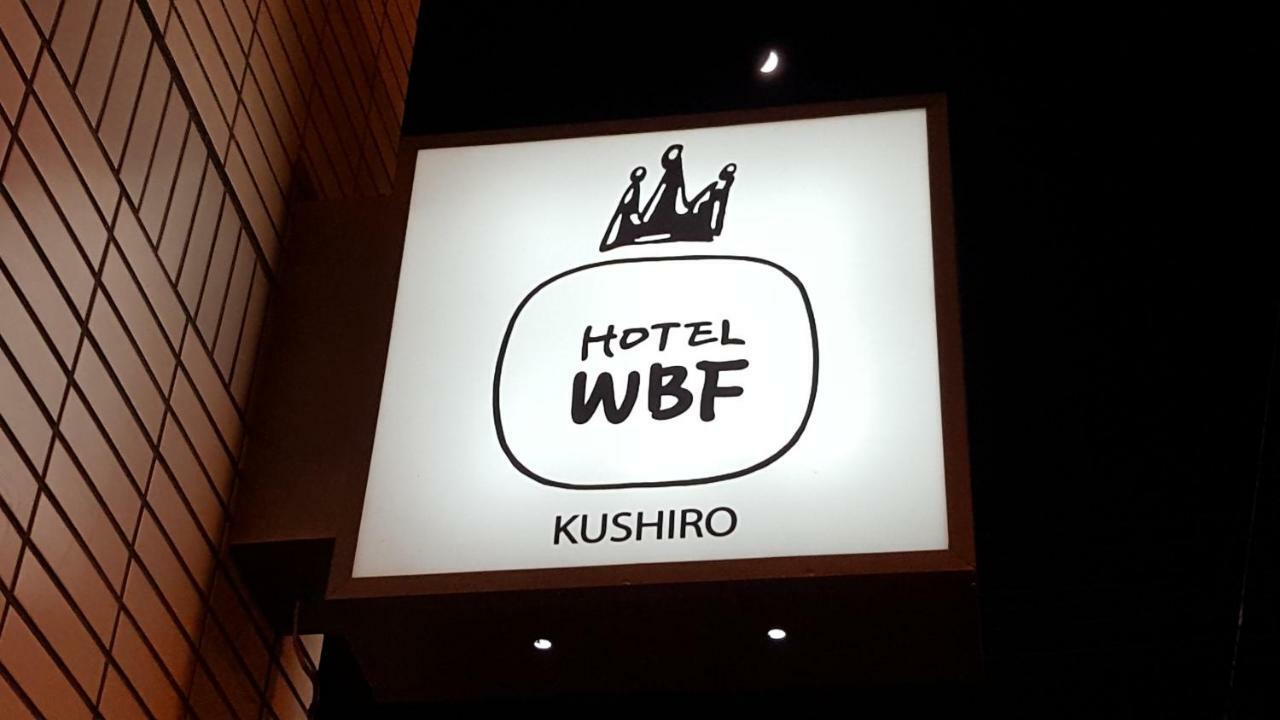 Hotel Wbf Kushiro Bagian luar foto