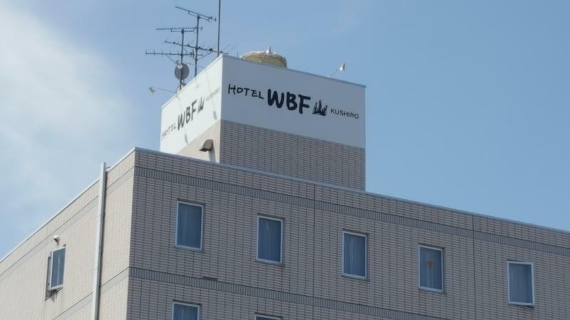 Hotel Wbf Kushiro Bagian luar foto