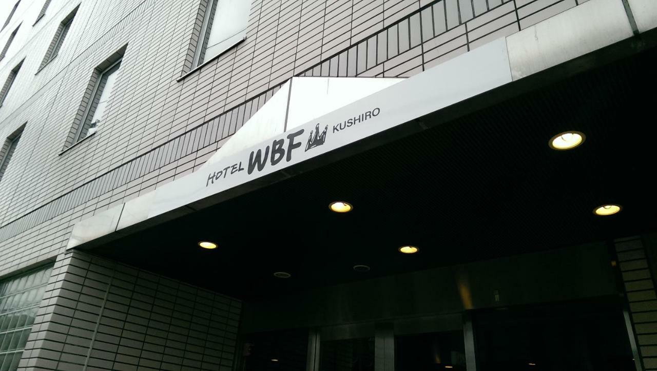 Hotel Wbf Kushiro Bagian luar foto